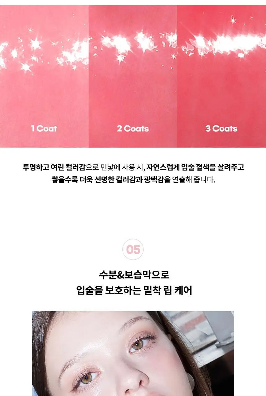 [은비쌤 개발] 에이오유 글로이 틴트 밤 3.5g 13종 택1 상세페이지 32